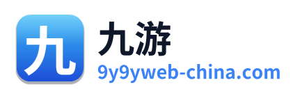 九游